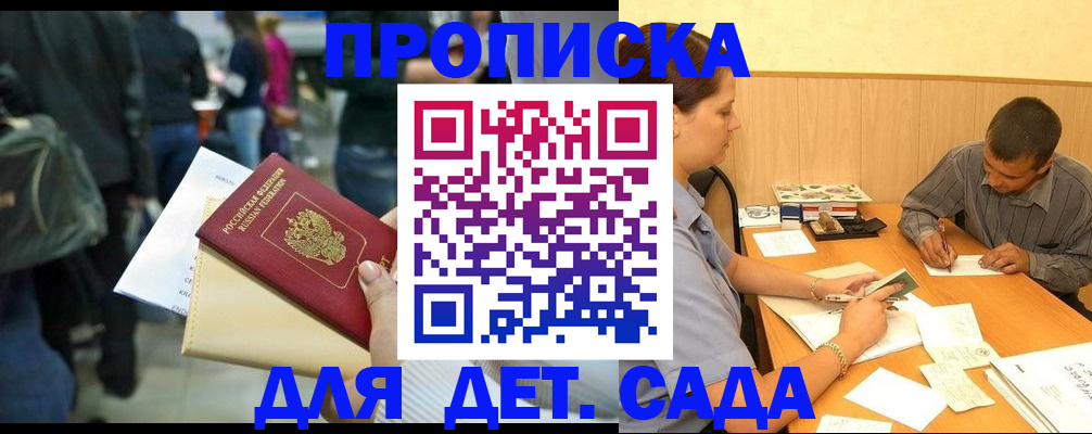 временная регистрация в Дрезне