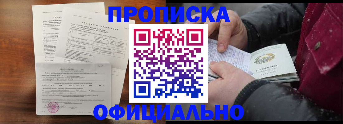 миграционный учет в Дрезне