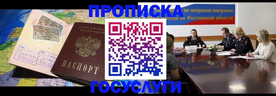 прописка ребенка в Дрезне