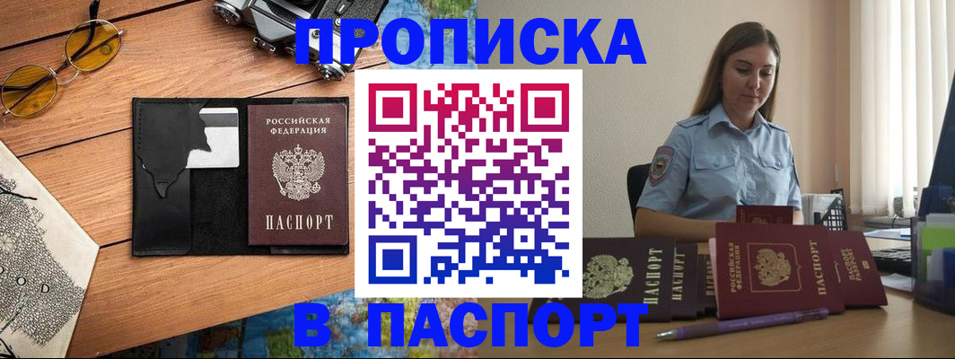 прописка гарантия в Дрезне